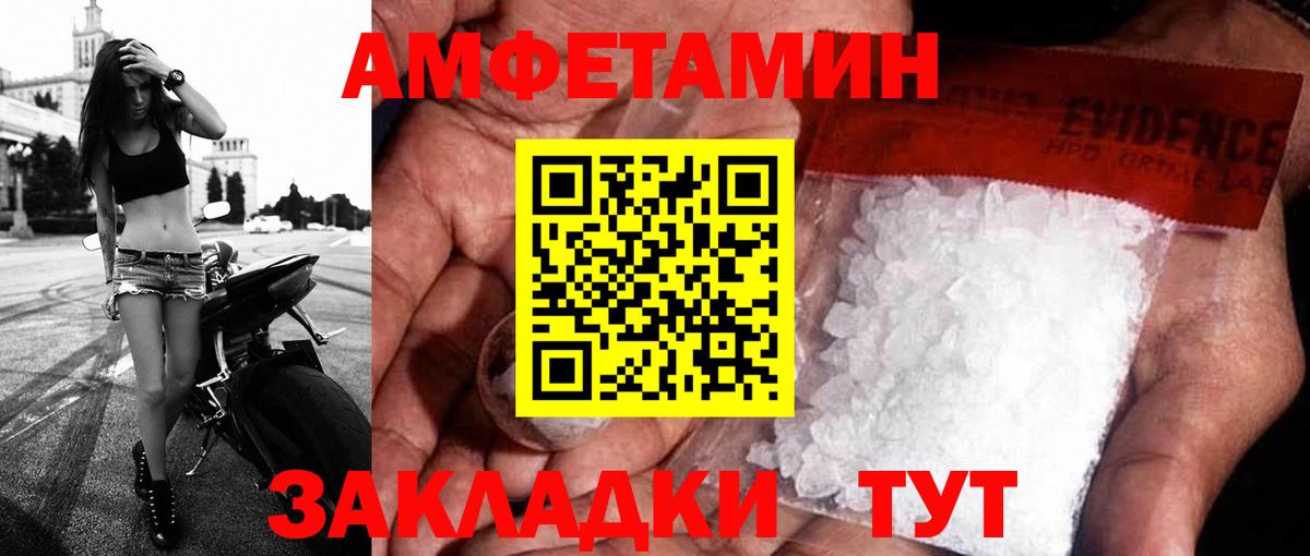 АМФ Розовый Ирбит