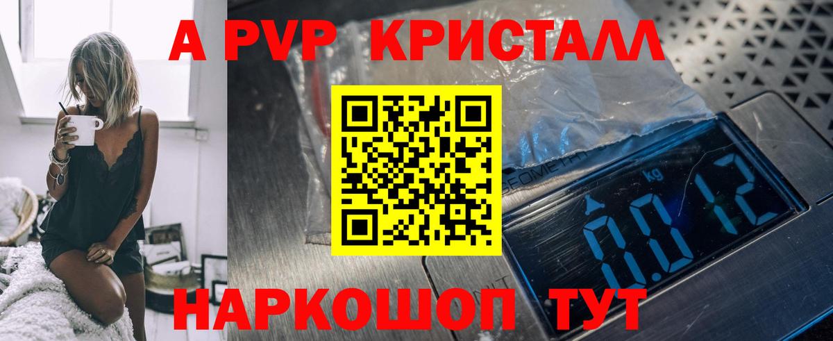 Альфа ПВП VHQ Ирбит