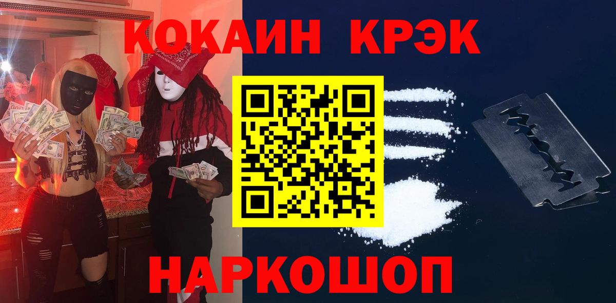Ирбит  Кокаин FishScale  Вход с VPN  Cocaine Columbia 