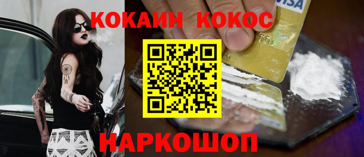 Cocaine Fish Scale Ирбит