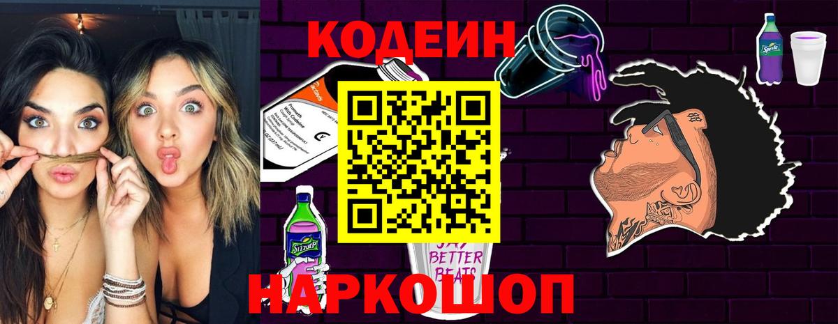 Ирбит  Кодеиновый сироп Lean напиток Lean (лин)  Вход с VPN  закладки  Кодеин напиток Lean (лин) 