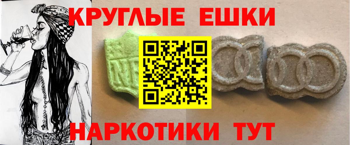 Экстази ешки  кракен ССЫЛКА  сайты даркнета состав  Ирбит  Экстази MDMA  Вход с VPN 