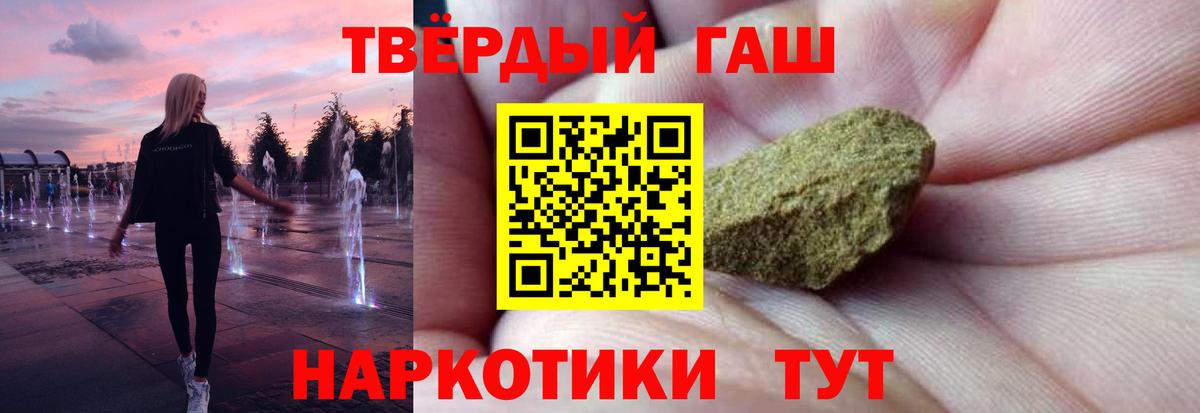 ГАШ гашик  ГАШ 40% ТГК  Вход с VPN  Ирбит 