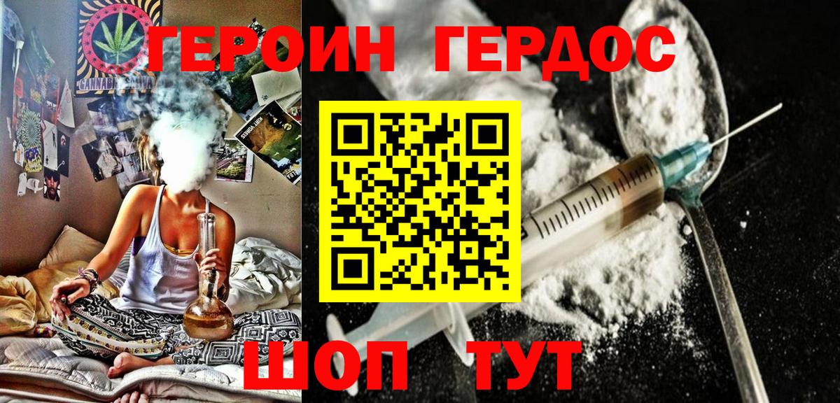 ГЕРОИН  ГЕРОИН VHQ  Вход с VPN  Ирбит 