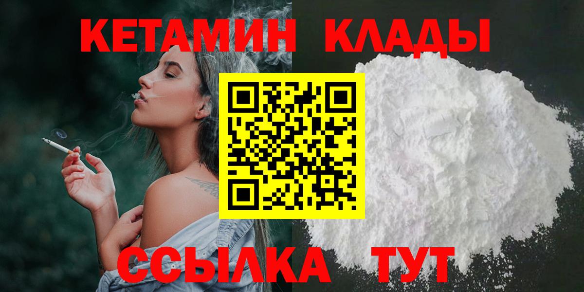 Ирбит  Кетамин VHQ  Вход с VPN 