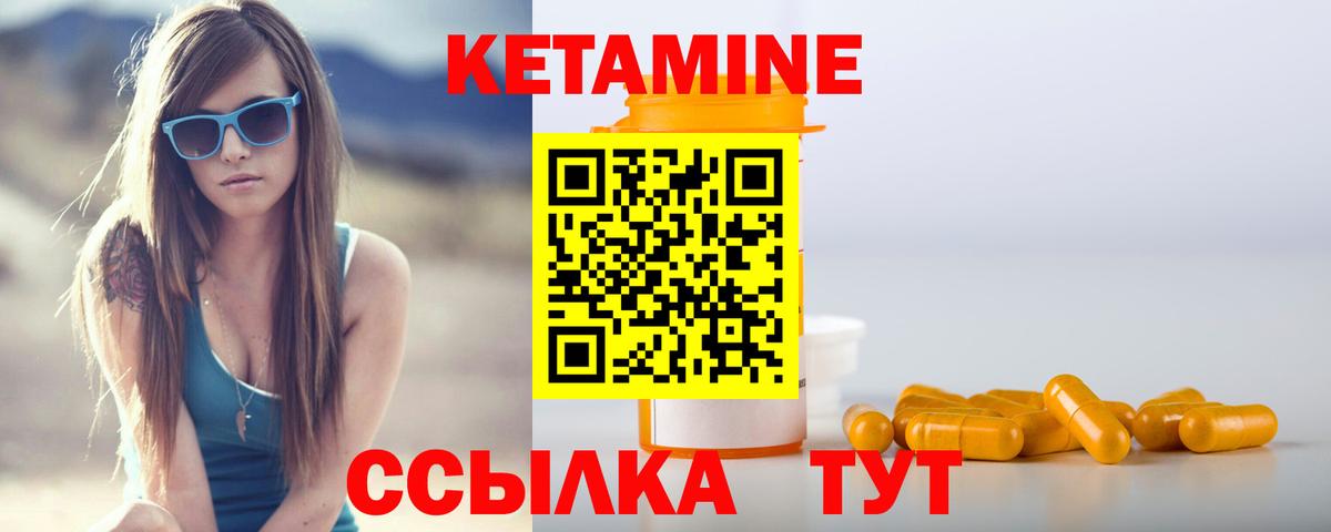 КЕТАМИН ketamine Ирбит