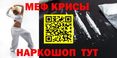 меф Кумертау