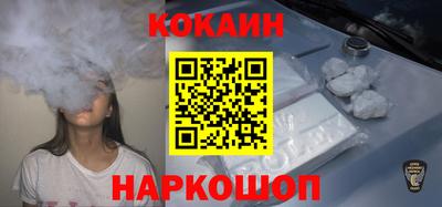 кокаин VHQ Краснокаменск