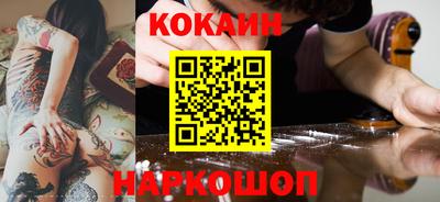 кокаин Краснодар