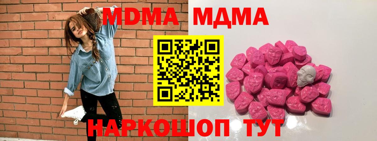 MDMA VHQ  МДМА  Вход с VPN  Ирбит  МДМА молли 