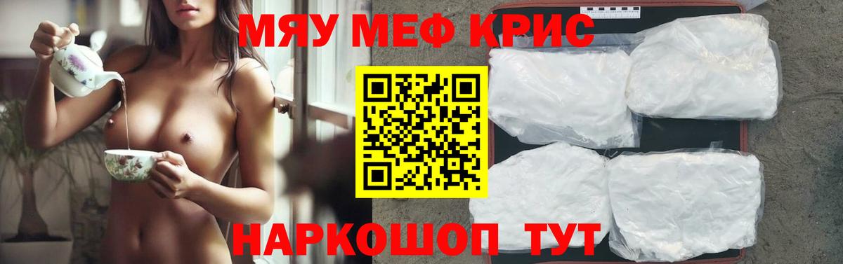 МЕФ кристаллы Ирбит