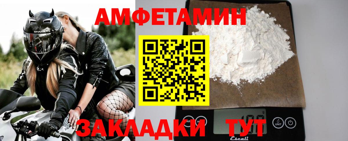 Ирбит  Первитин пудра  Вход с VPN 