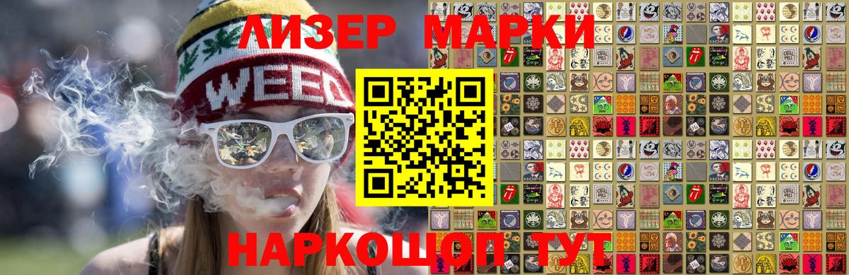 Марки 25I-NBOMe 1,8мг Ирбит