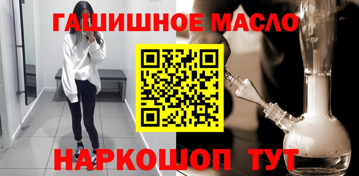 Дистиллят ТГК вейп с тгк Ирбит