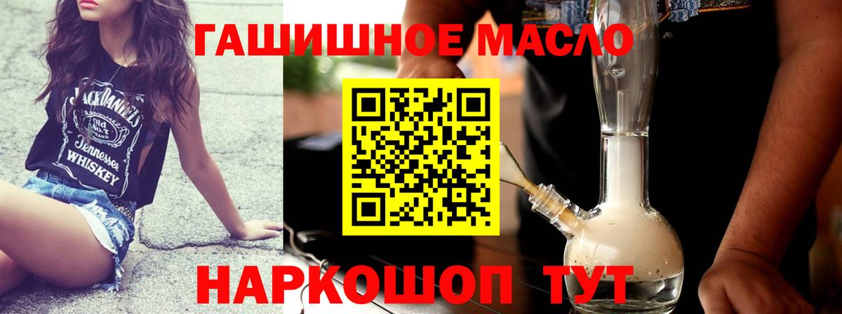 ТГК THC oil  Дистиллят ТГК THC oil  Ирбит  Вход с VPN 