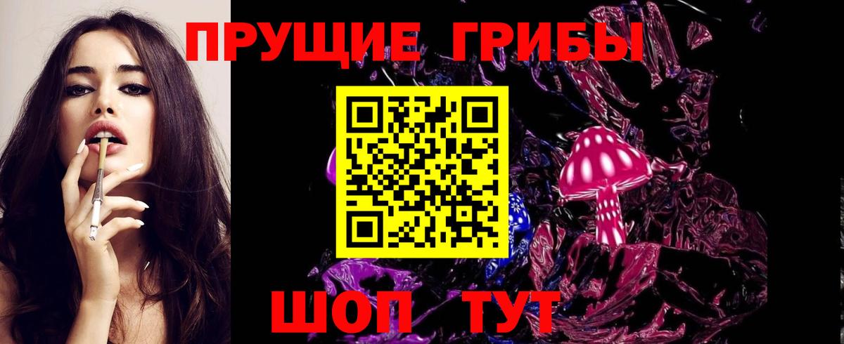 Псилоцибиновые грибы MAGIC MUSHROOMS  Псилоцибиновые грибы ЛСД  Ирбит  Вход с VPN 